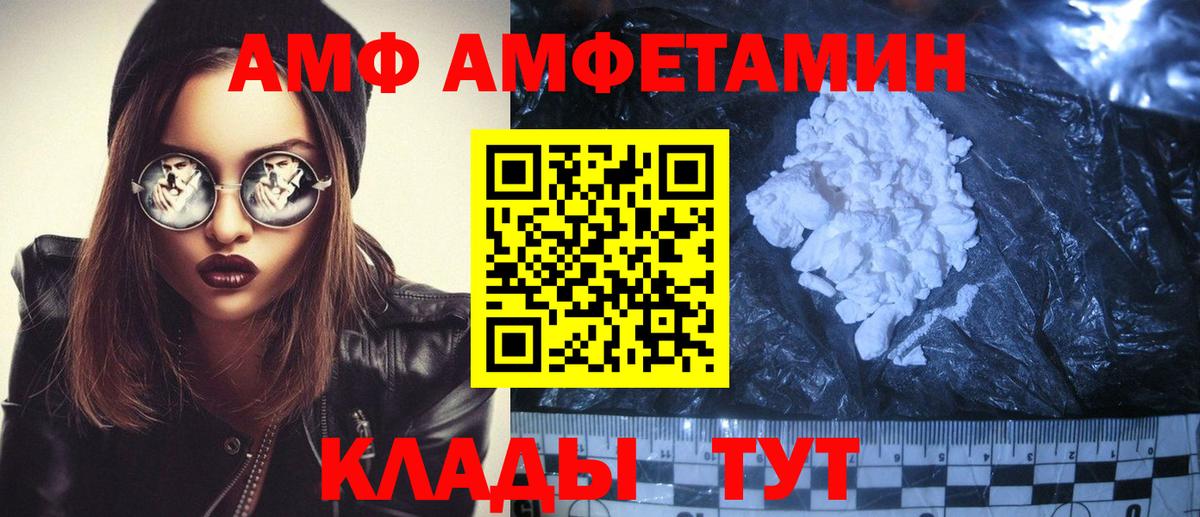 Унеча  Amphetamine  Вход с VPN  Amphetamine 97% 