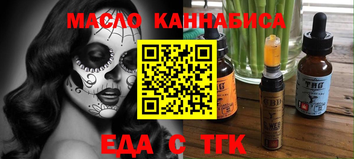 Унеча  Еда ТГК марихуана  Вход с VPN 
