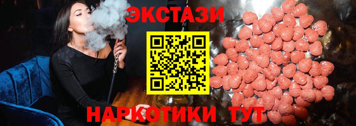 ЭКСТАЗИ Дубай Унеча