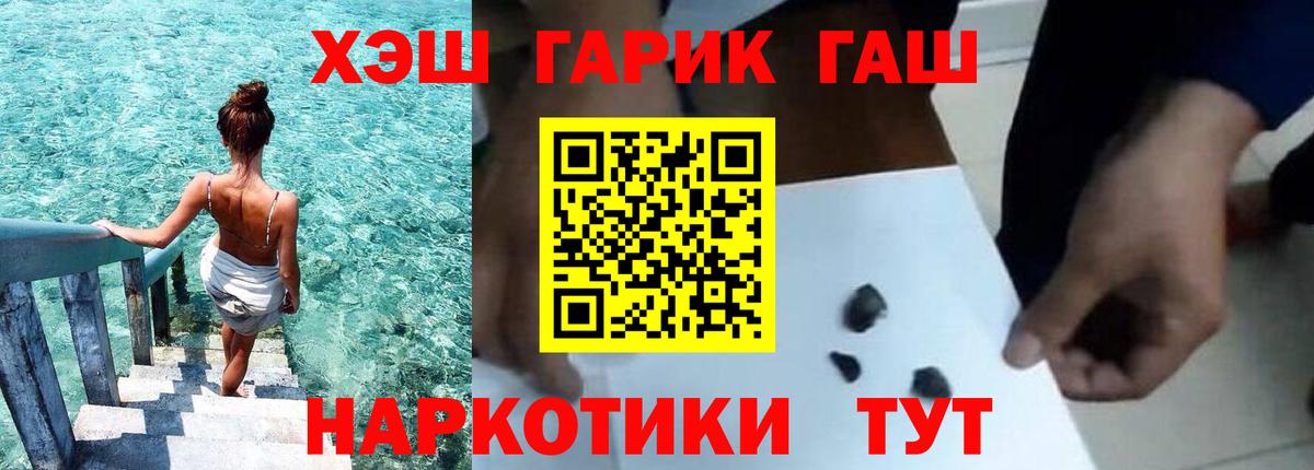 ГАШ 40% ТГК  Вход с VPN  Унеча  магазин    ГАШИШ Premium 