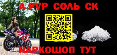 apvp Краснознаменск