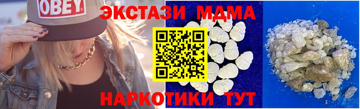 MDMA молли  Вход с VPN  Унеча 