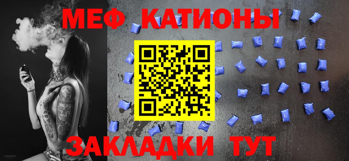 Меф мука Унеча
