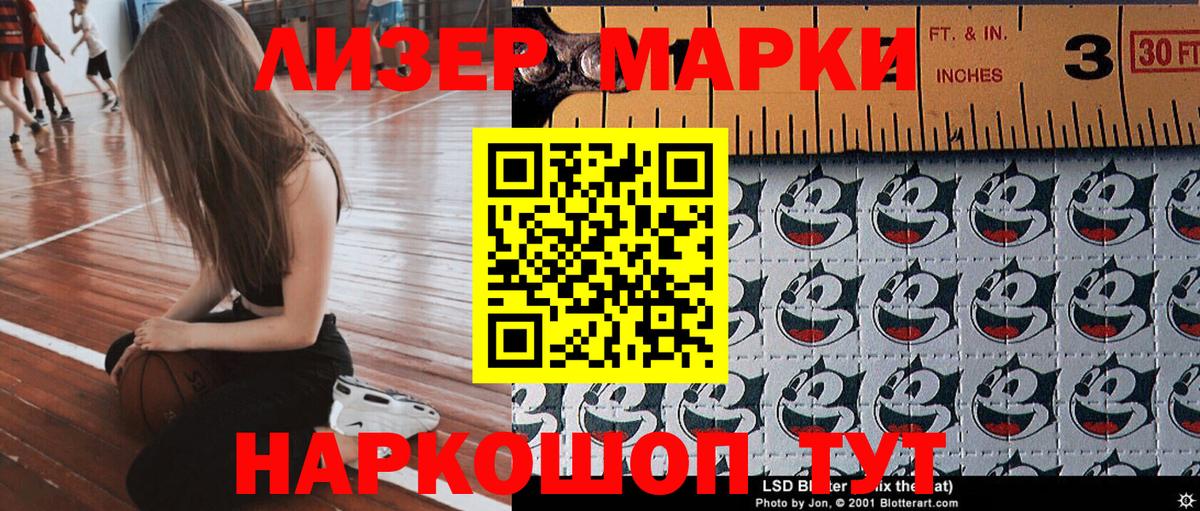 Наркотические марки 1,8мг Унеча