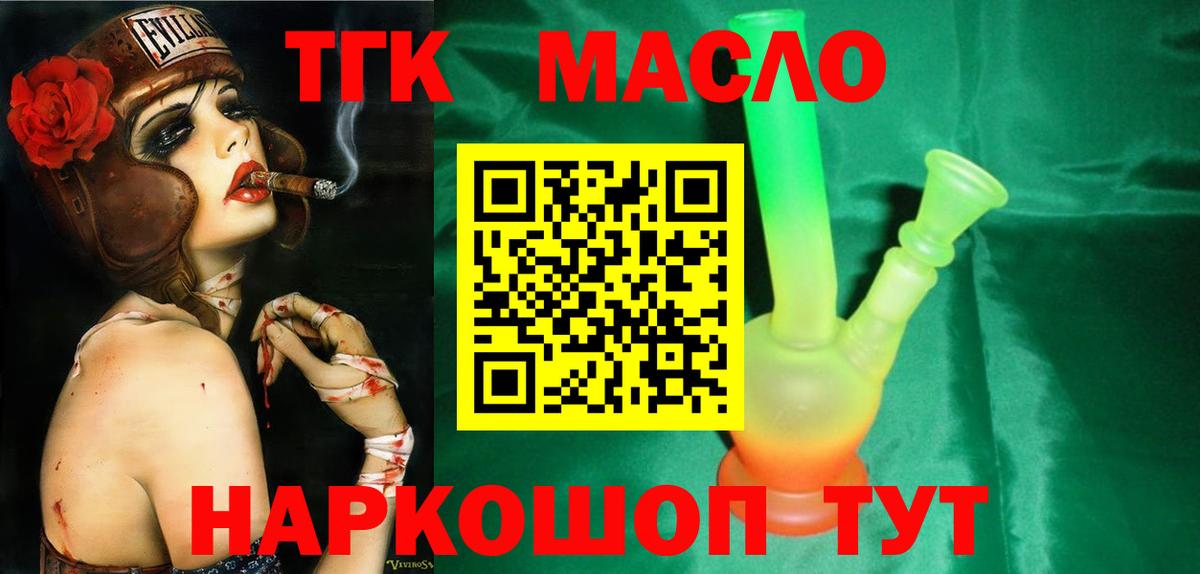 ТГК THC oil  Дистиллят ТГК Wax  Унеча  Вход с VPN 
