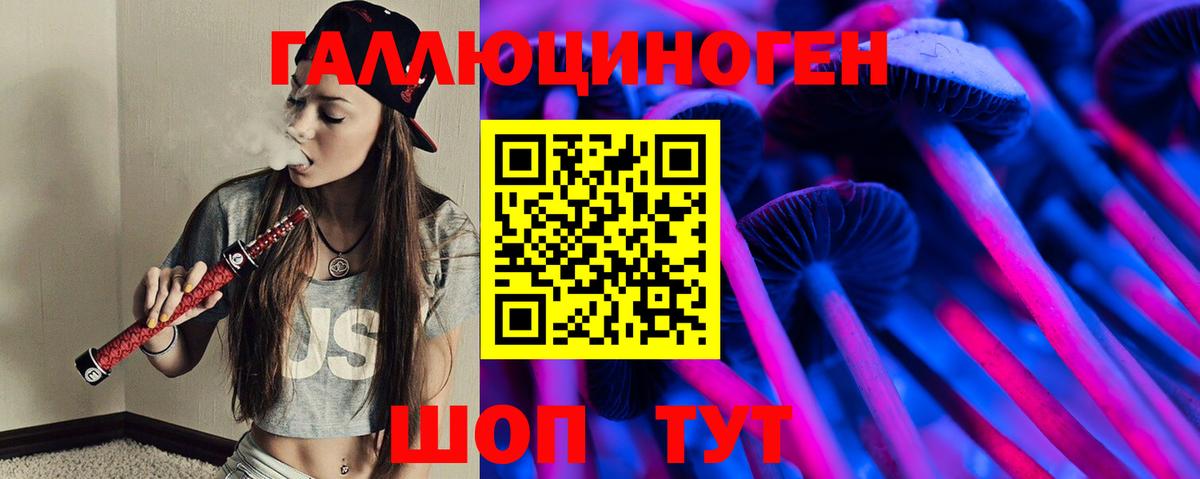 Галлюциногенные грибы GOLDEN TEACHER Унеча