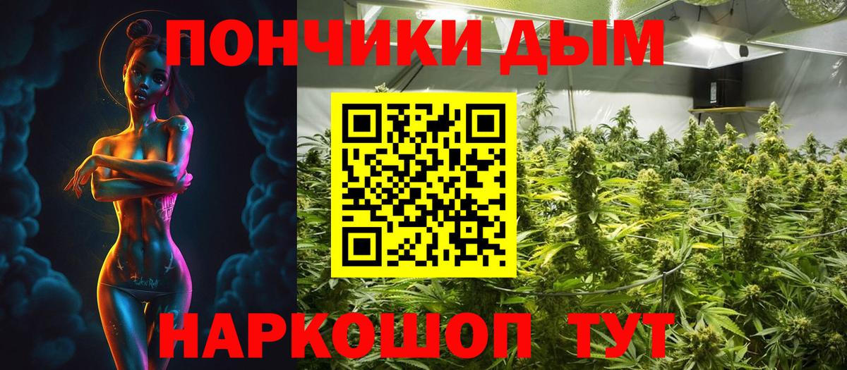 Конопля VHQ  Марихуана THC 21%  Бошки Шишки сатива  Вход с VPN  Унеча 
